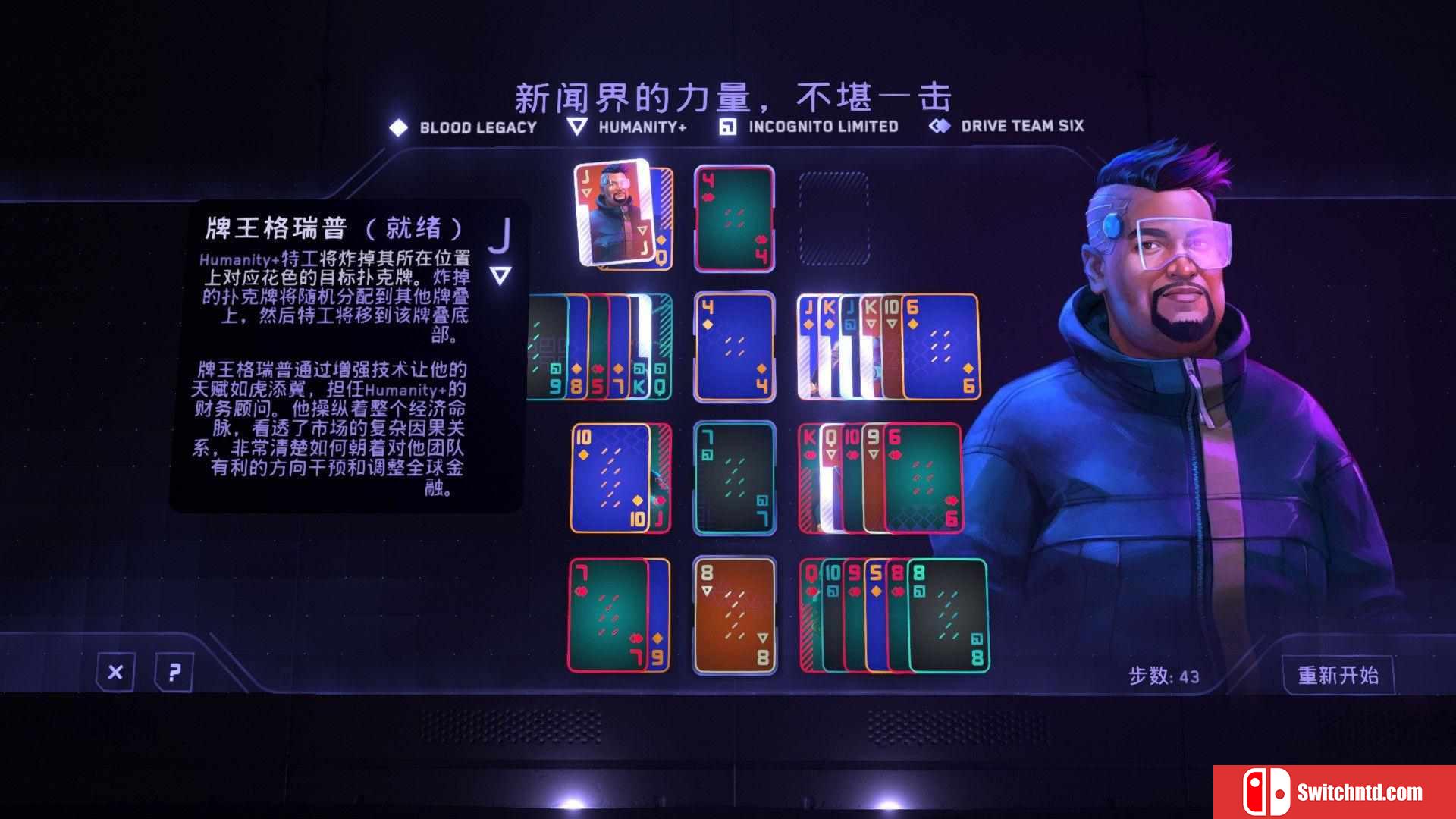《苏立泰尔的阴谋（The Solitaire Conspiracy）》官方中文 GoldBerg硬盘版[CN/EN/JP]_4