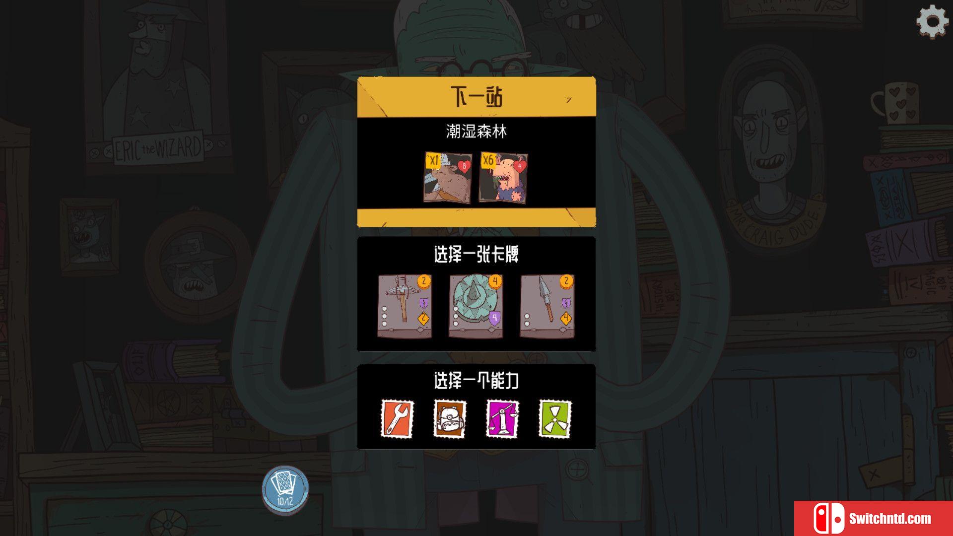《星陨传说：流浪者的故事（Meteorfall: Krumit's Tale）》集成DLC SiMPLEX硬盘版[CN/EN/JP]_2