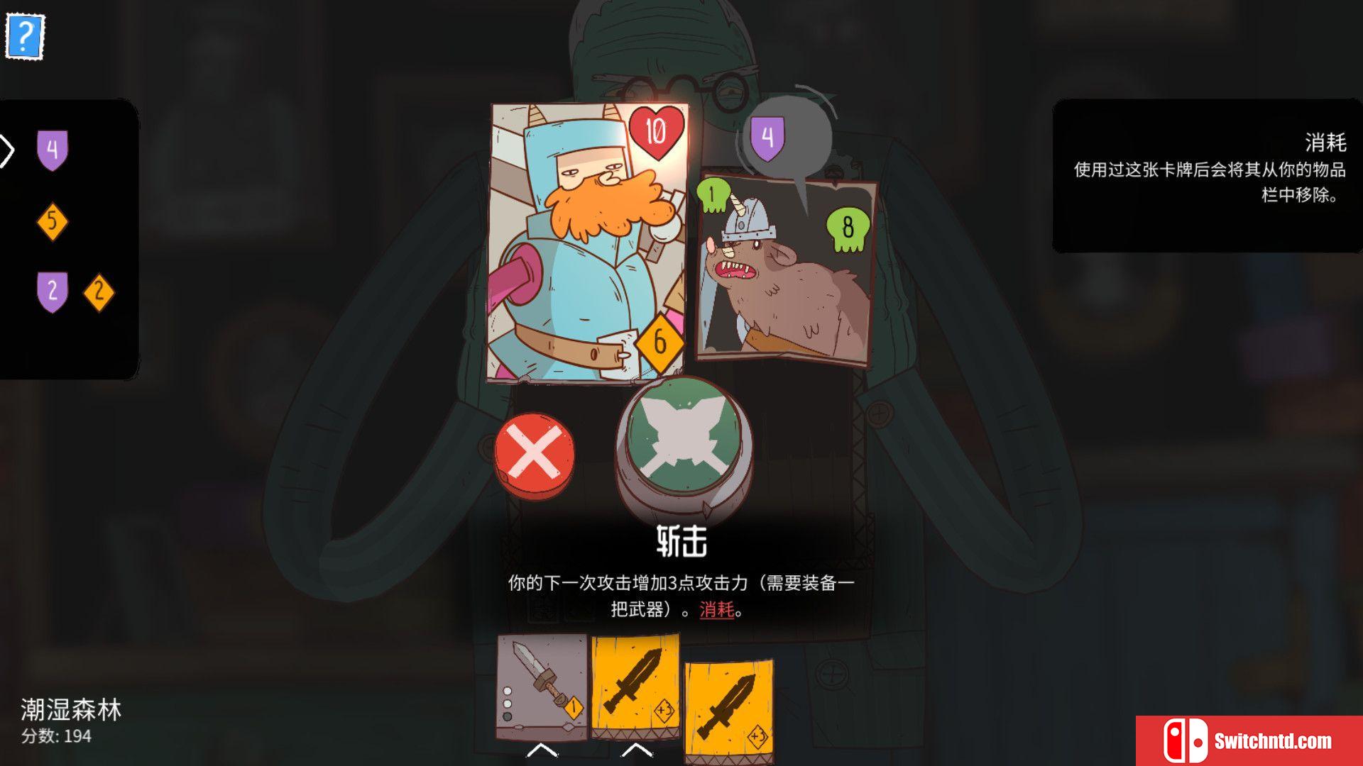 《星陨传说：流浪者的故事（Meteorfall: Krumit's Tale）》集成DLC SiMPLEX硬盘版[CN/EN/JP]_1