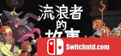 《星陨传说：流浪者的故事（Meteorfall: Krumit's Tale）》集成DLC SiMPLEX硬盘版[CN/EN/JP]_0