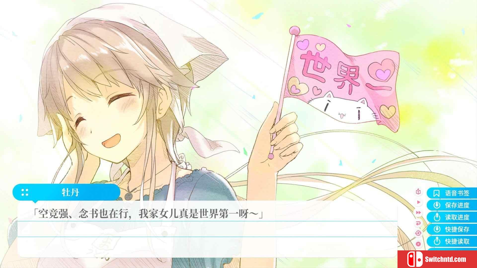 《苍之彼方的四重奏EXTRA1（Aokana EXTRA1）》官方中文 DARKSiDERS镜像版[CN/TW/EN/JP]_5