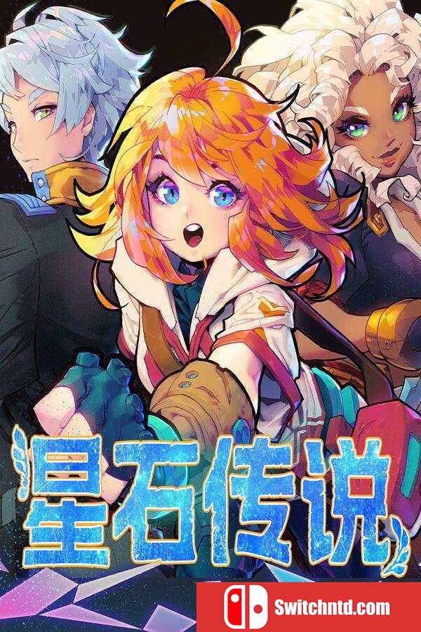 《星石传说（Flowstone Saga）》官方中文 v162o DINOByTES镜像版[CN/EN/JP]