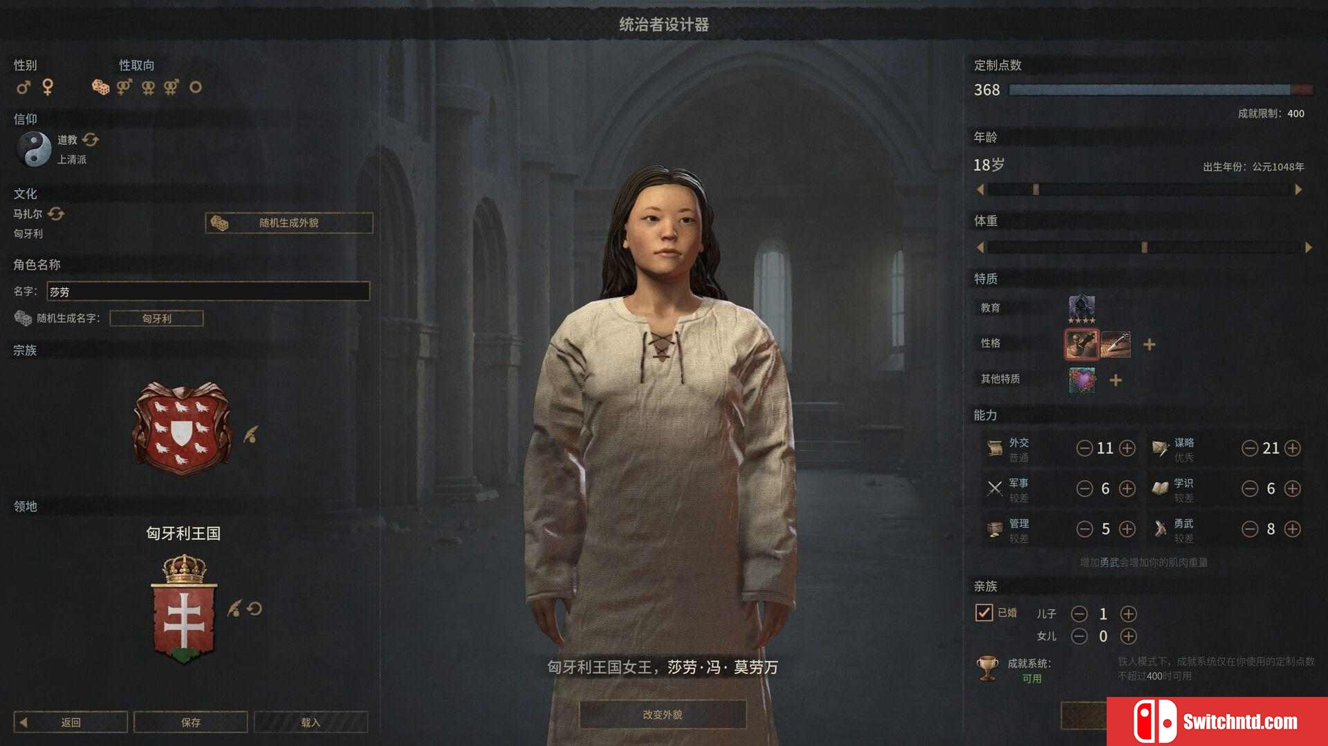《十字军之王3（Crusader Kings III）》官方中文 集成加冕典礼DLC RUNE镜像版[CN/EN]_5