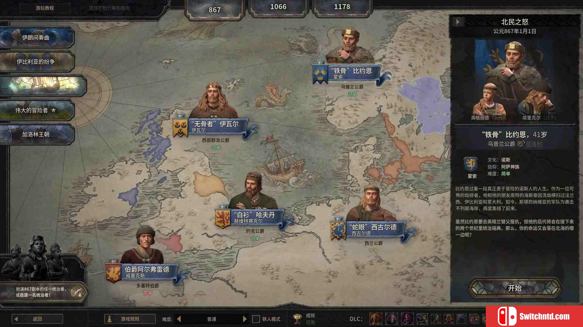 《十字军之王3（Crusader Kings III）》官方中文 集成加冕典礼DLC RUNE镜像版[CN/EN]_1