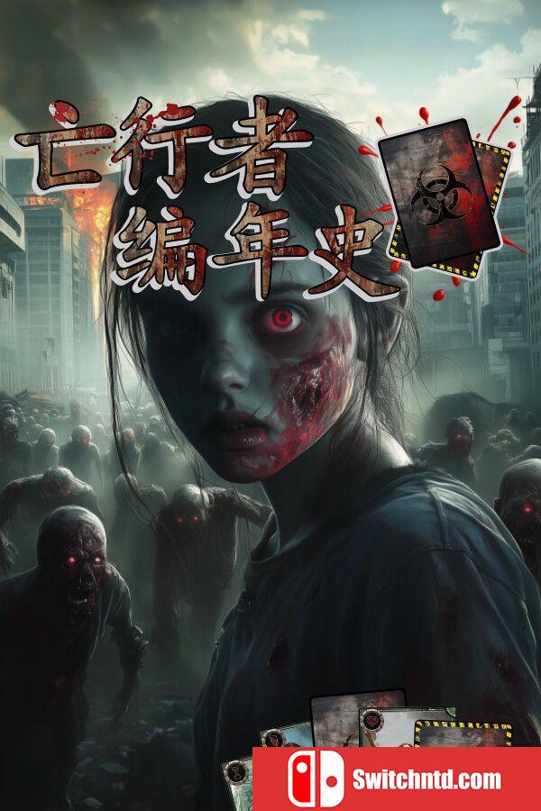 《亡行者编年史（Deadwalker Chronicles）》官方中文 Build 19899209 P2P硬盘版[CN/TW/EN]