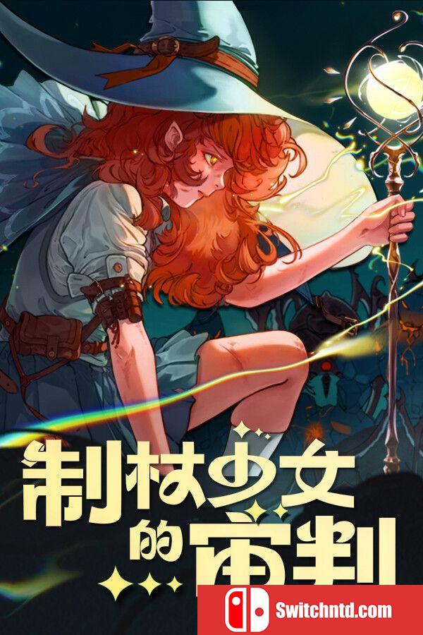 《制杖少女的审判（Wandness: WandCraft Survivor）》B.19931329 P2P硬盘版[CN/TW/EN/JP]