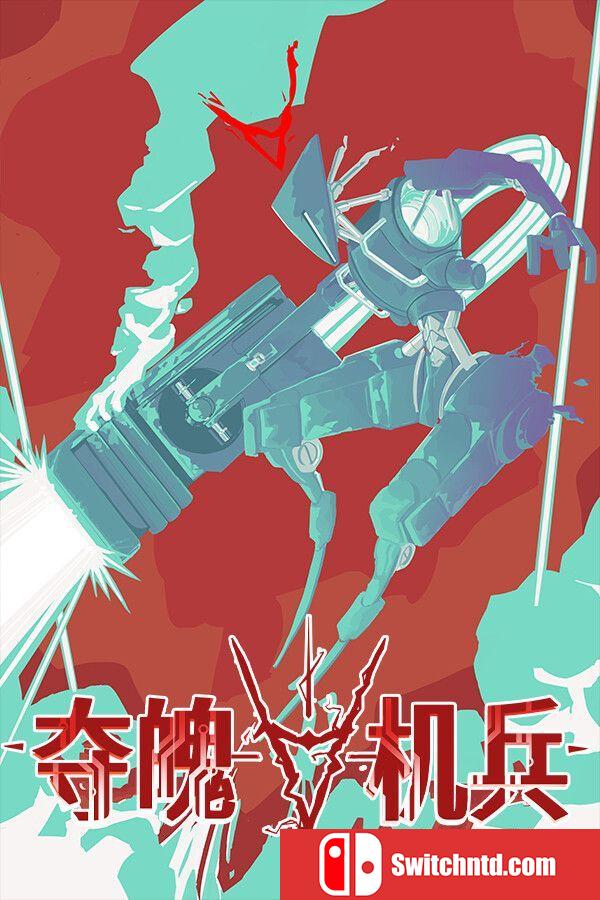 《夺魄机兵（RAM: Random Access Mayhem）》官方中文 TENOKE镜像版[CN/TW/EN]