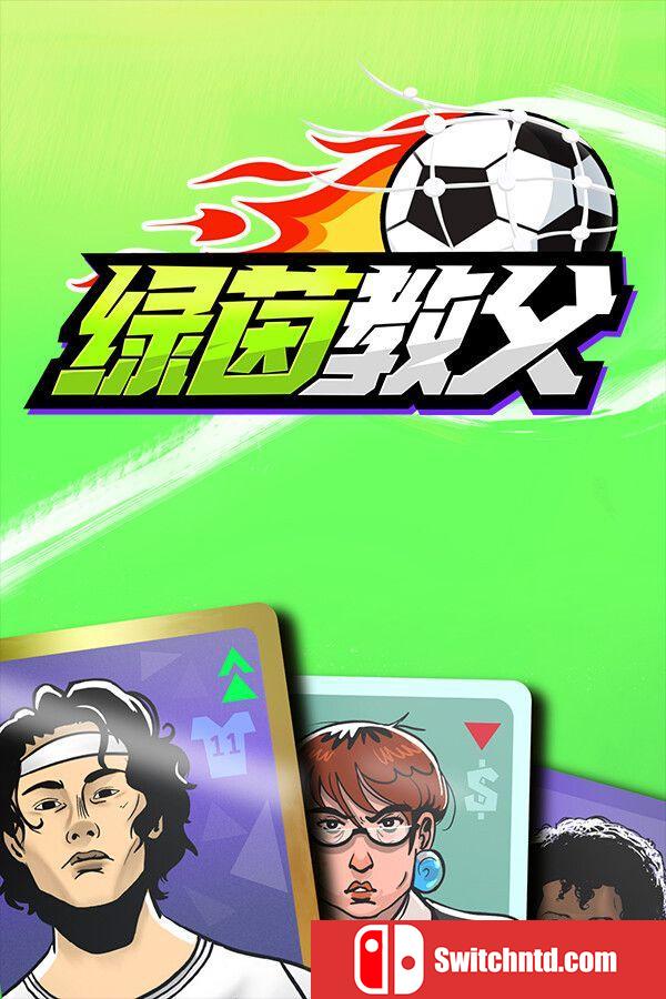 《绿茵教父（Regista: Reign Your Football Club）》v0.8.1 P2P硬盘版[CN/TW/EN/JP]