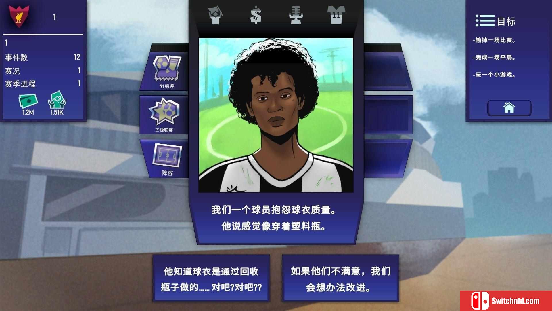 《绿茵教父（Regista: Reign Your Football Club）》v0.8.1 P2P硬盘版[CN/TW/EN/JP]_5