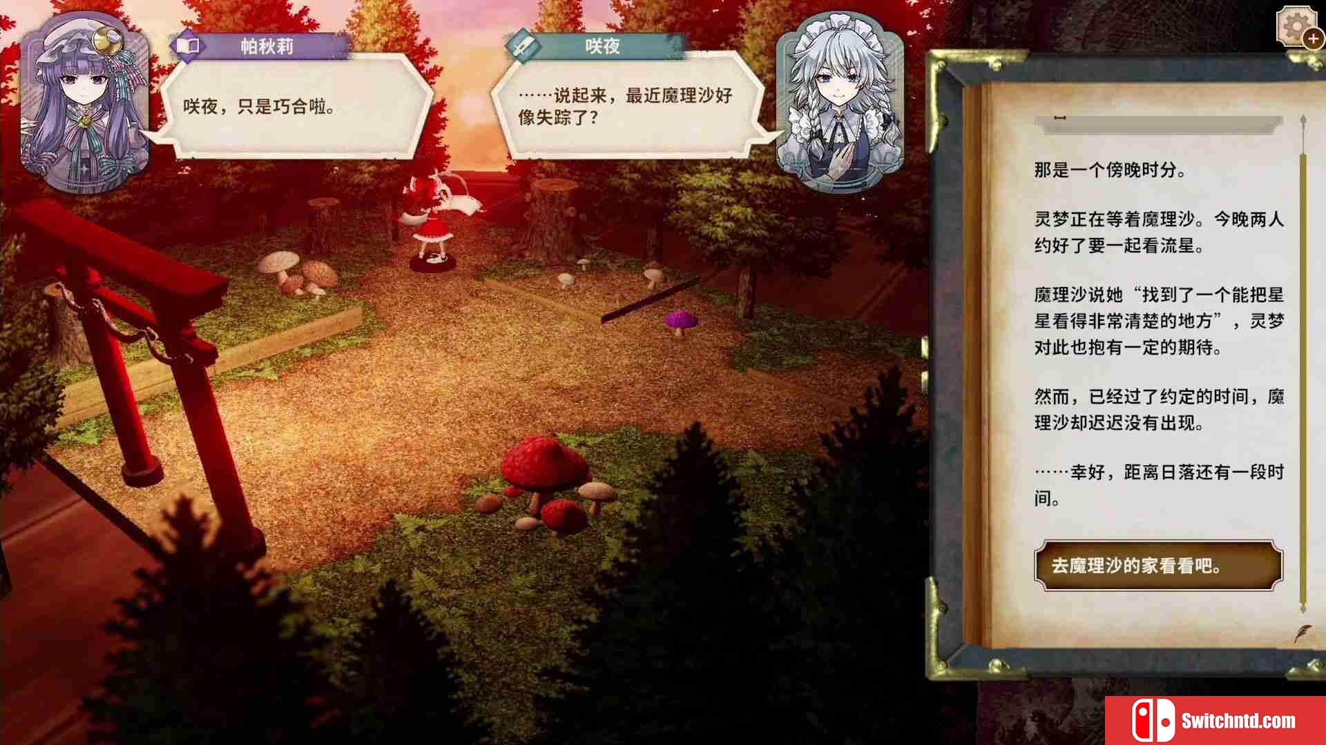 《胡言山的魔理沙（Marisa of Liartop Mountain）》官方中文 TENOKE镜像版[CN/TW/EN/JP]_1