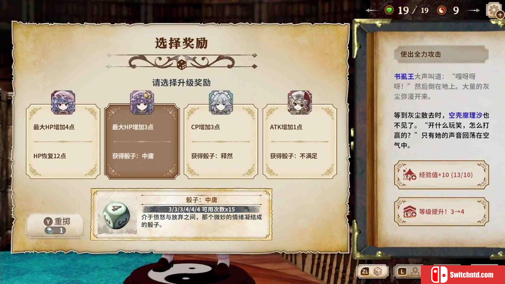 《胡言山的魔理沙（Marisa of Liartop Mountain）》官方中文 TENOKE镜像版[CN/TW/EN/JP]_5
