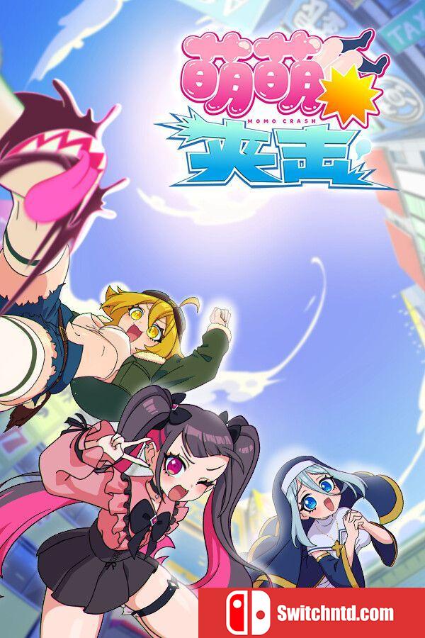 《萌萌夹击（MOMO Crash）》官方中文 TENOKE镜像版[CN/TW/EN/JP]