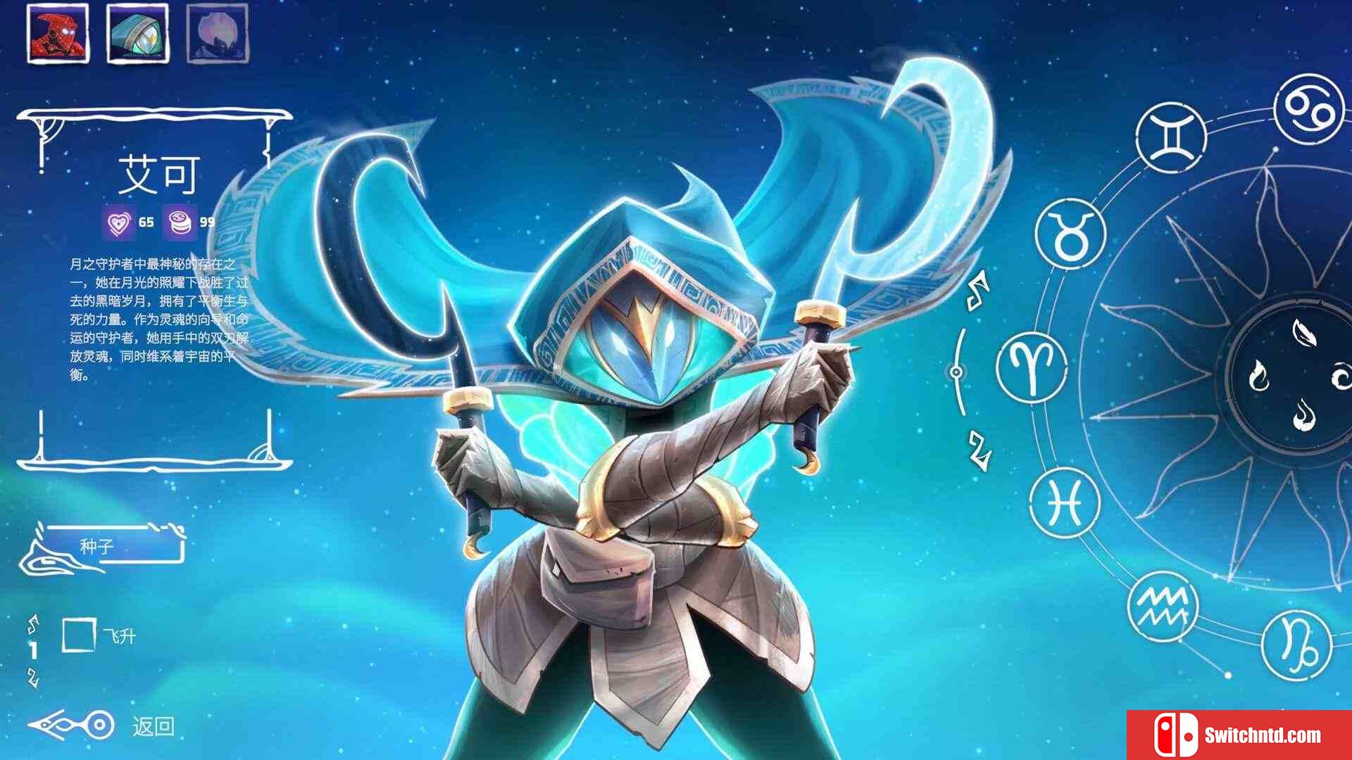《黄道信条（Moon's Creed）》官方中文 SKIDROW镜像版[CN/TW/EN/JP]_2