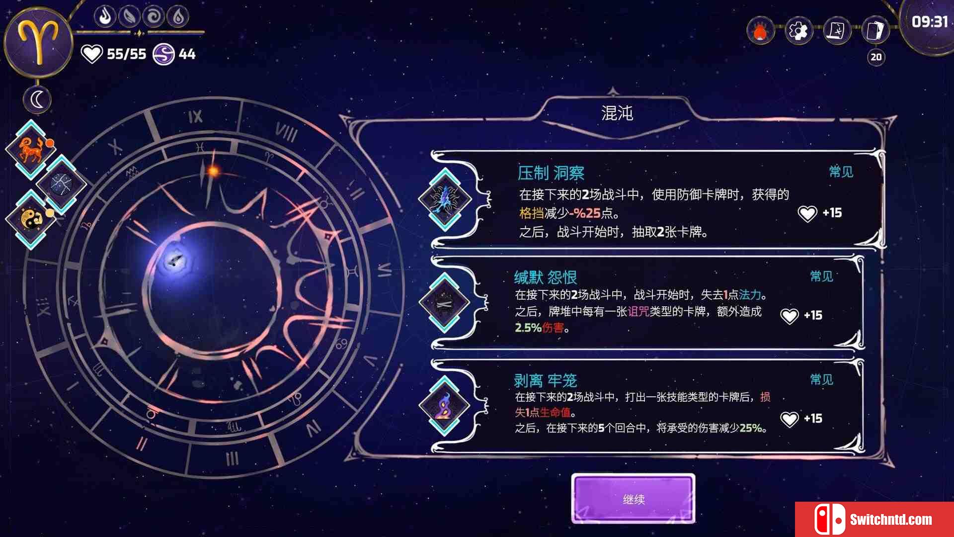 《黄道信条（Moon's Creed）》官方中文 SKIDROW镜像版[CN/TW/EN/JP]_3