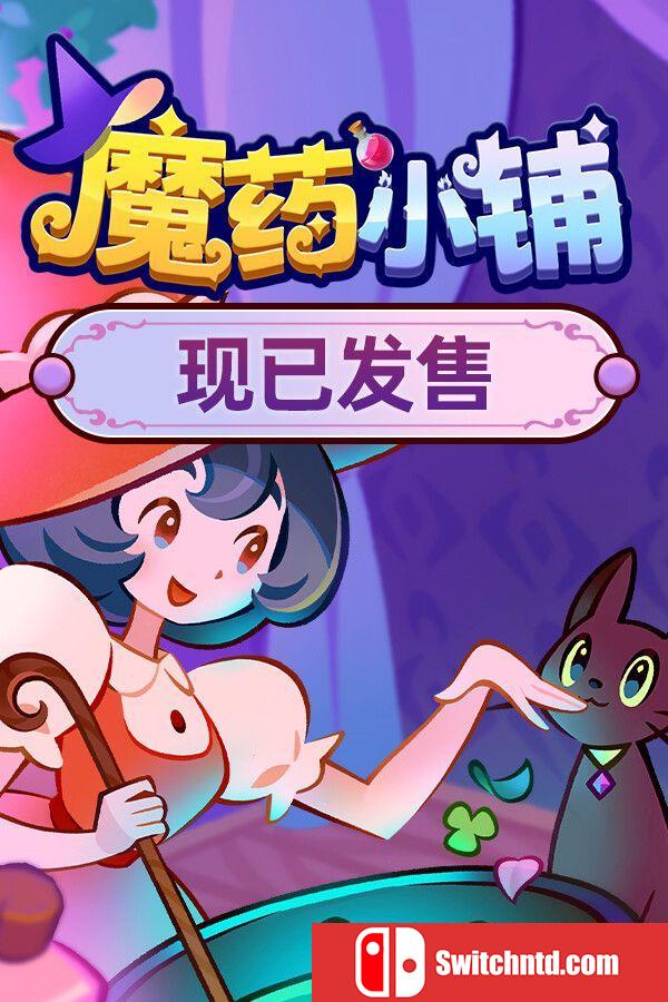 《魔药小铺（Witchy Business）》官方中文 TENOKE镜像版[CN/TW/EN/JP]