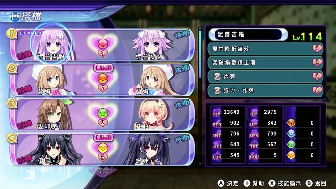 【港版】超次次元游戏 战机少女重生2 姐妹世代 .Hyperdimension Neptunia Re birth2 SISTERS GENERATION 中文_6