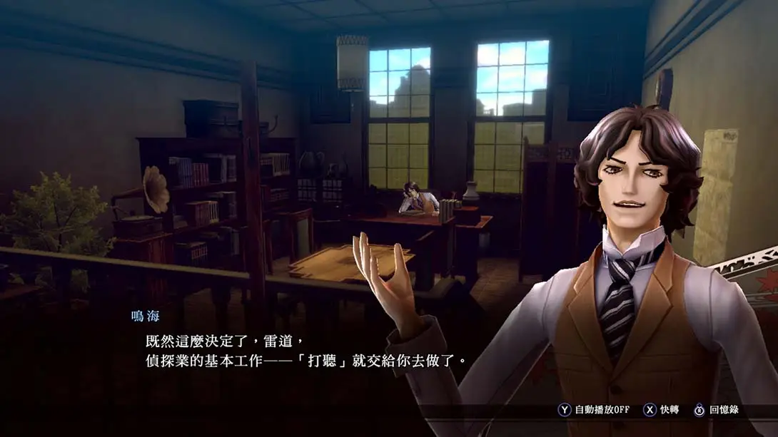 【港版】葛叶雷道 复刻版 超力兵团奇谭 .RAIDOU Remastered The Mystery of the Soulless Army 中文_1
