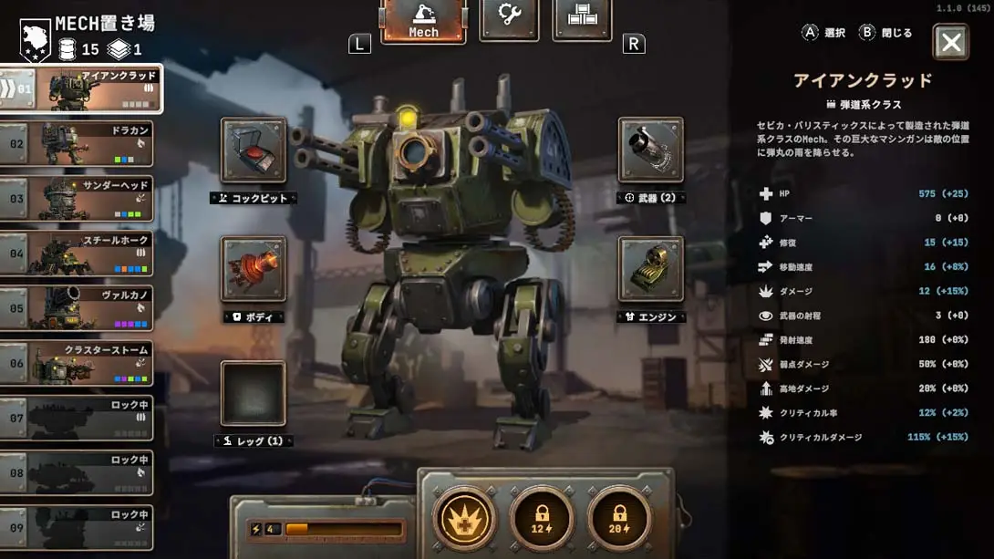 铁锈风云（1.0.1）金手指 金手指_2