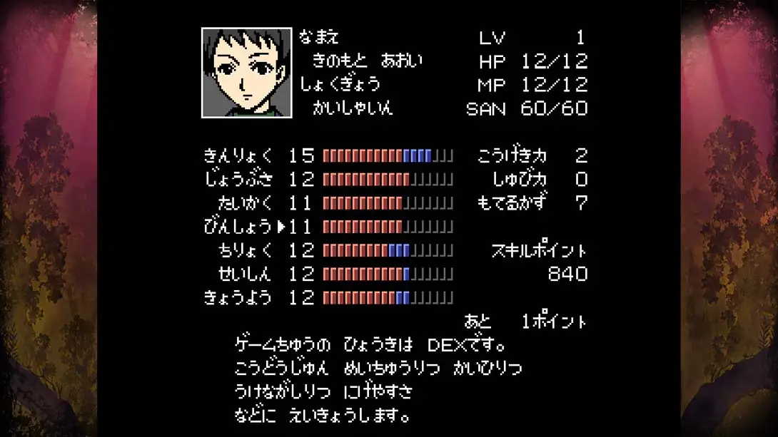 克苏鲁神话RPG 鲜血淋漓的仙女传说（1.0.0）金手指 金手指_5