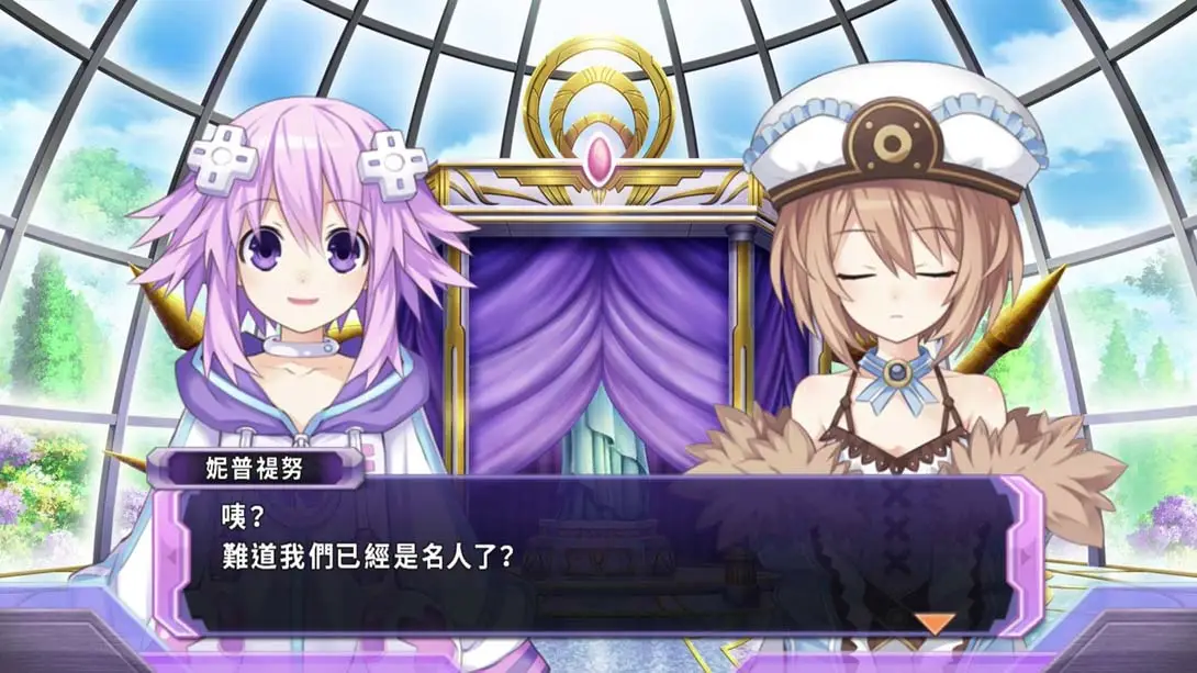 【港版】超次次元游戏 战机少女 重生1 .Hyperdimension Neptunia Re;Birth1 中文_2