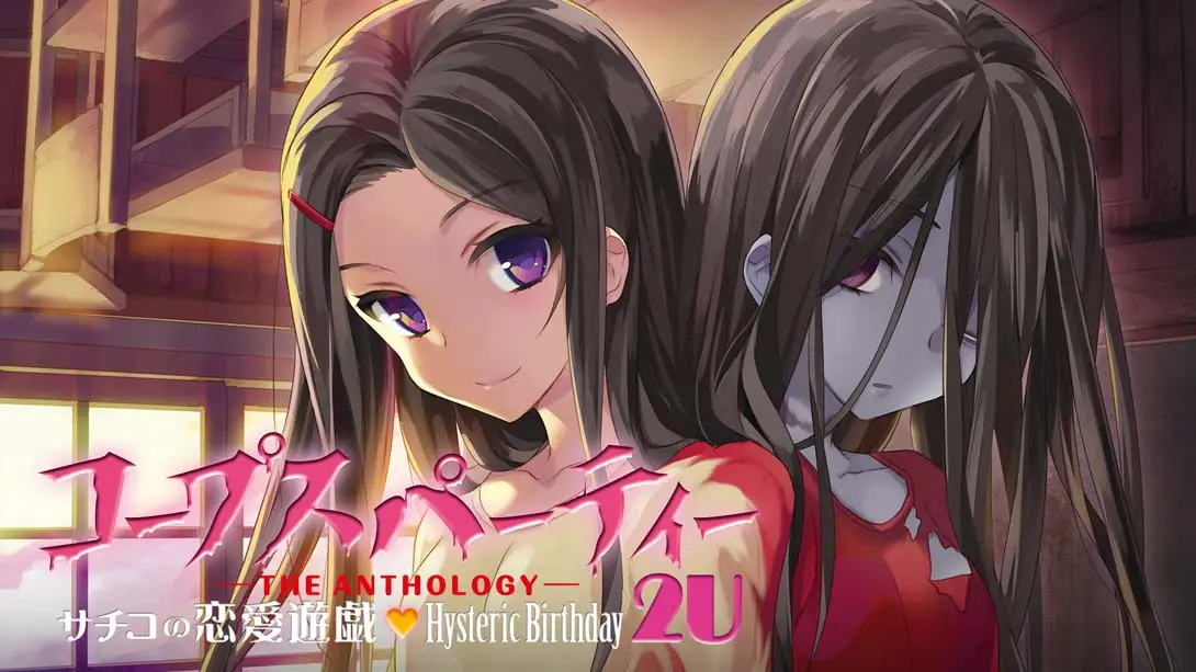 【日版】尸体派对 四部曲组合包 .Corpse Party TETRALOGY PACK 日语_0