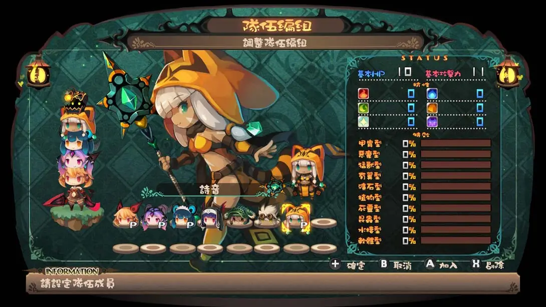 深渊狂猎（1.0.1）金手指 金手指_5