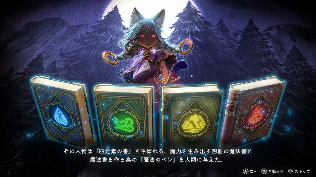 魔法司书阿莉安娜 七英杰之书 日语_2