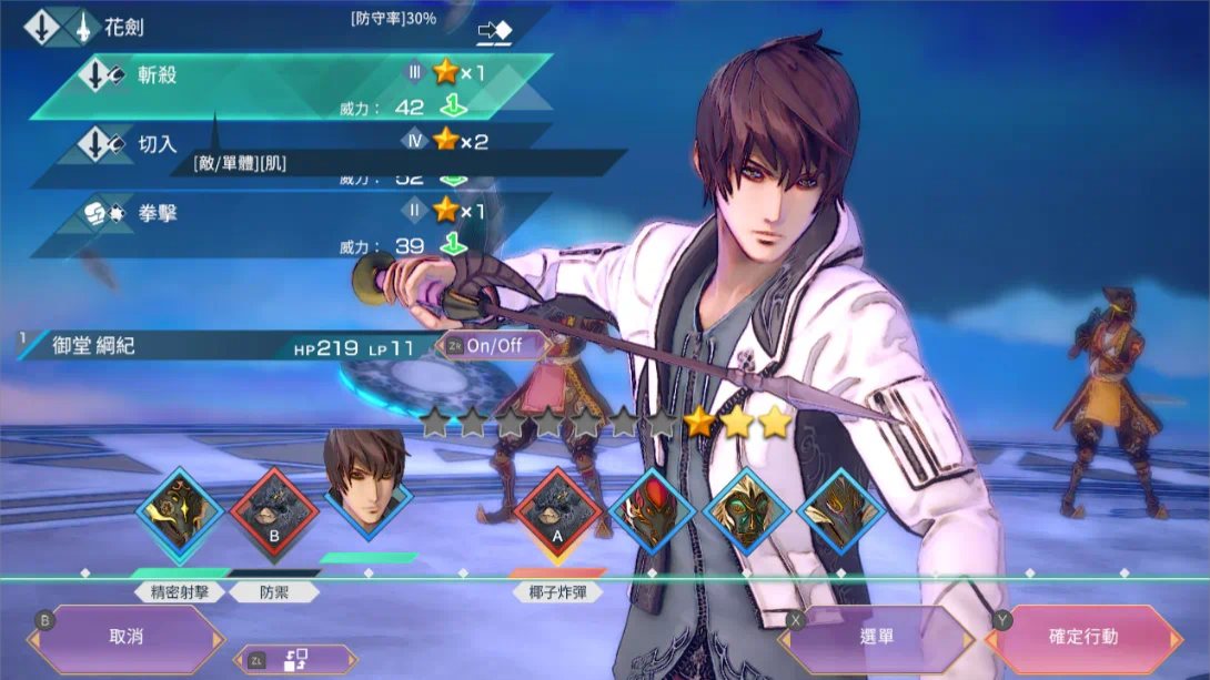 【港版】沙加 碧翠之境 .SaGa Emerald Beyond 中文_1