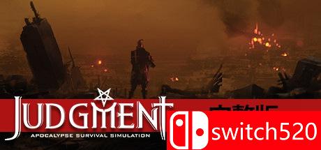 《审判：末世生存模拟（Judgment: Apocalypse Survival）》集成DLC SiMPLEX硬盘版[CN/EN]_0