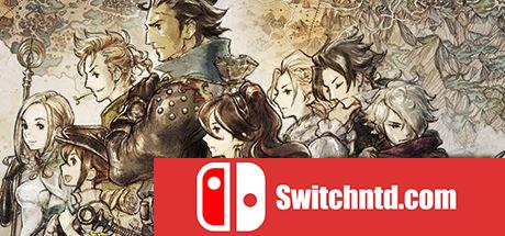 《歧路旅人/八方旅人（OCTOPATH TRAVELER）》九语言 PLAZA镜像版[CN/EN/JP]_0