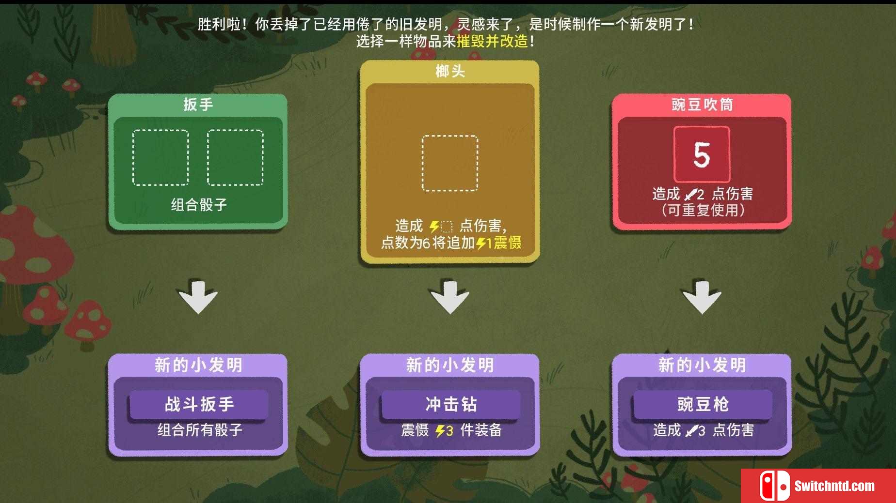 《骰子地下城（Dicey Dungeons）》v1.8 SiMPLEX硬盘版[CN/EN]_3