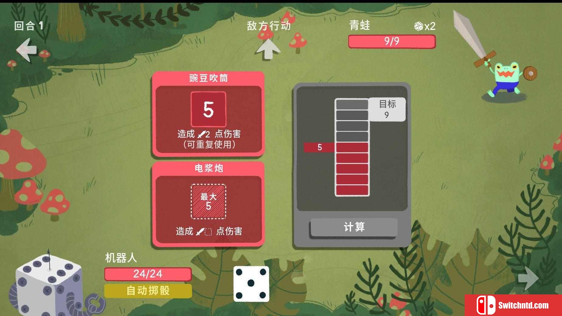 《骰子地下城（Dicey Dungeons）》v1.8 SiMPLEX硬盘版[CN/EN]_5