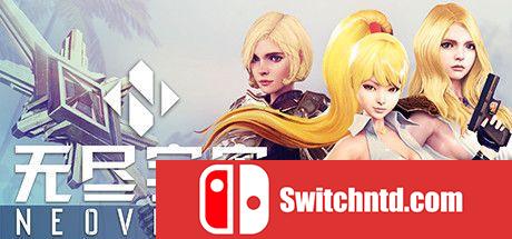 《无尽宇宙：Neoverse（Neoverse）》v1.1 CODEX镜像版[CN/TW/EN/JP]_0