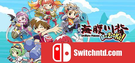 《海腹川背BaZooKa!（Umihara Kawase BaZooKa!）》DARKSiDERS镜像版[CN/TW/EN/JP]_0