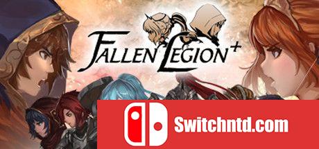 《堕落军团：荣耀崛起（Fallen Legion: Rise to Glory）》PLAZA镜像版[CN/TW/EN/JP]_0