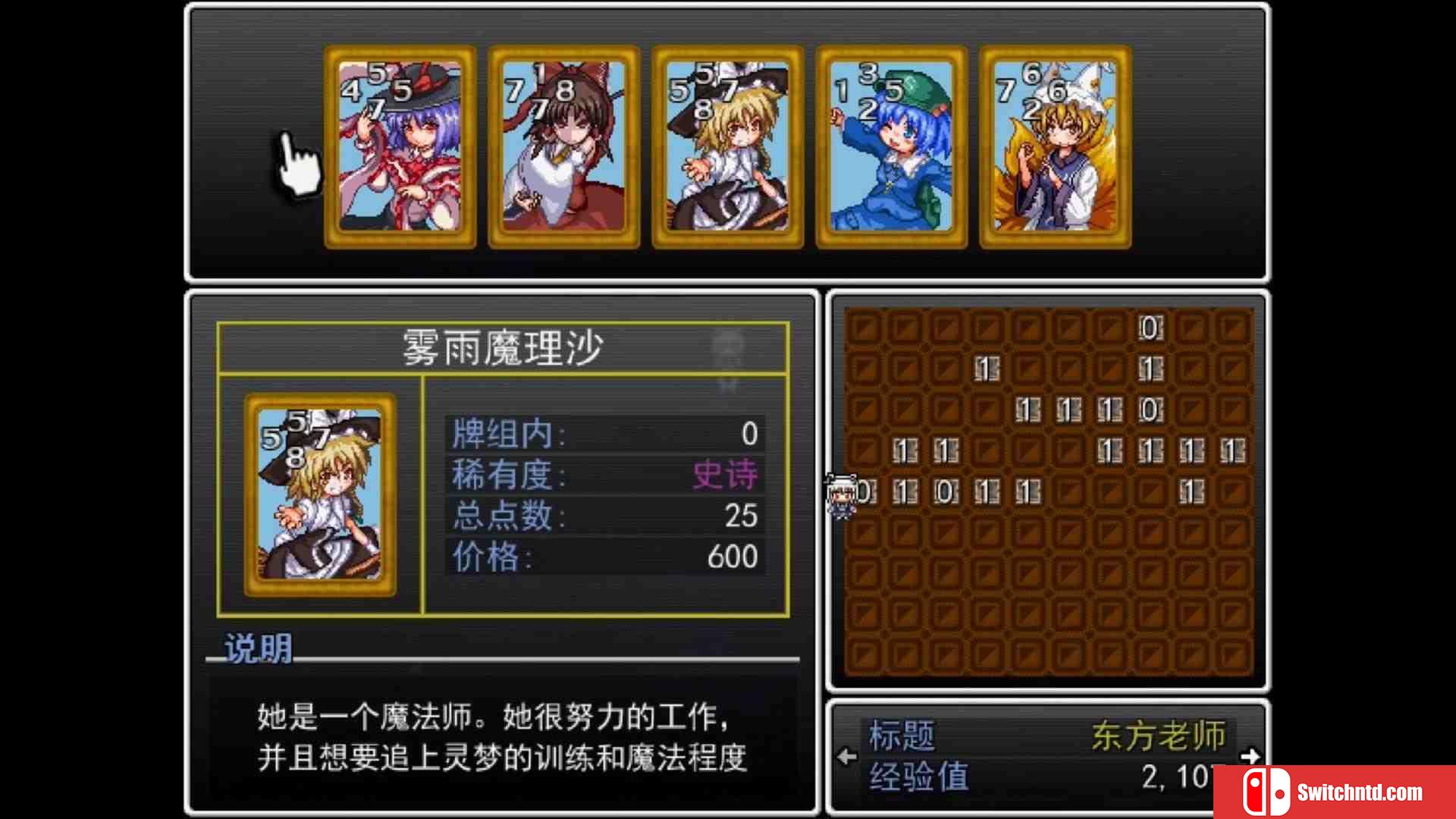 《东方梦猫幻想游戏（Nyanco Card）》DARKZER0硬盘版[CN/EN/JP]_4