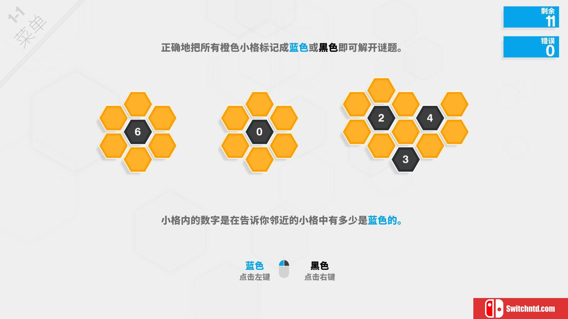 《六角细胞：无限（Hexcells Infinite）》v2.0 SiMPLEX硬盘版[CN/EN/JP]_1