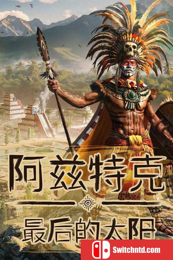 《阿兹特克：最后的太阳（Aztecs: The Last Sun）》官方中文 Early Access  GOG硬盘版[CN/EN]