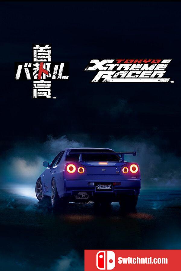 《首都高赛车（Tokyo Xtreme Racer）》官方中文 RUNE镜像版[CN/TW/EN/JP]
