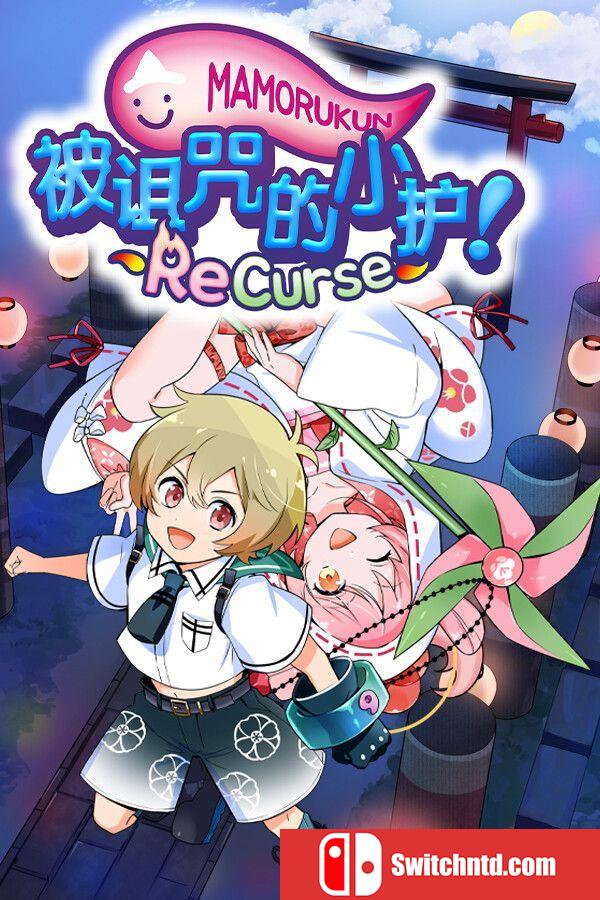 《被诅咒的小护! ReCurse（Mamorukun ReCurse!）》Build 20122846 P2P硬盘版[EN/JP]
