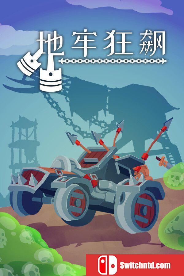 《地牢狂飙（Dungeons & Drivers）》官方中文 Build 20052820 P2P硬盘版[CN/TW/EN/JP]