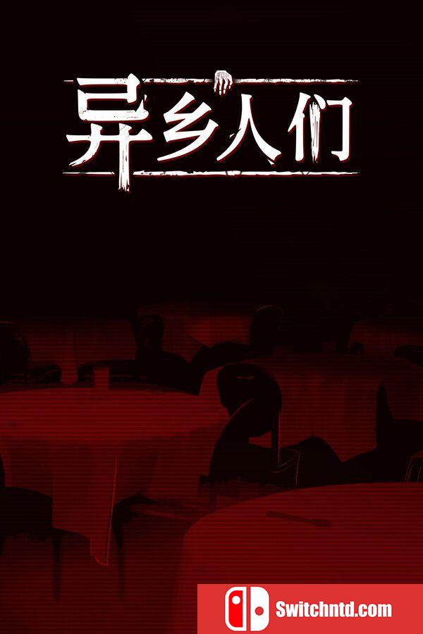 《异乡人们（ACCIDENTALLY）》官方中文 TENOKE镜像版[CN/TW/EN]