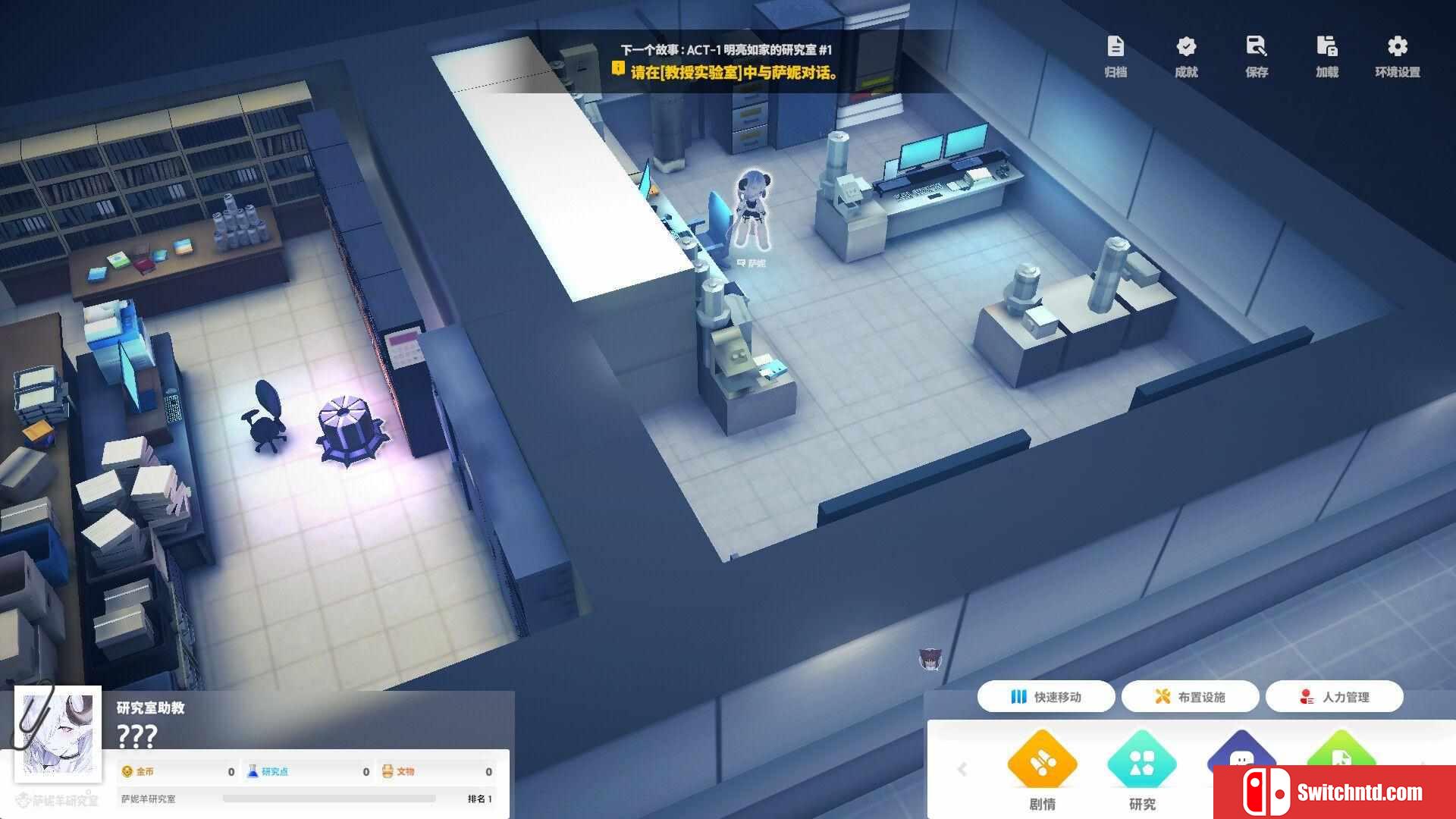 《萨妮羊研究室（Sani Yang's Laboratory）》官方中文 TENOKE镜像版[CN/TW/EN/JP]_5