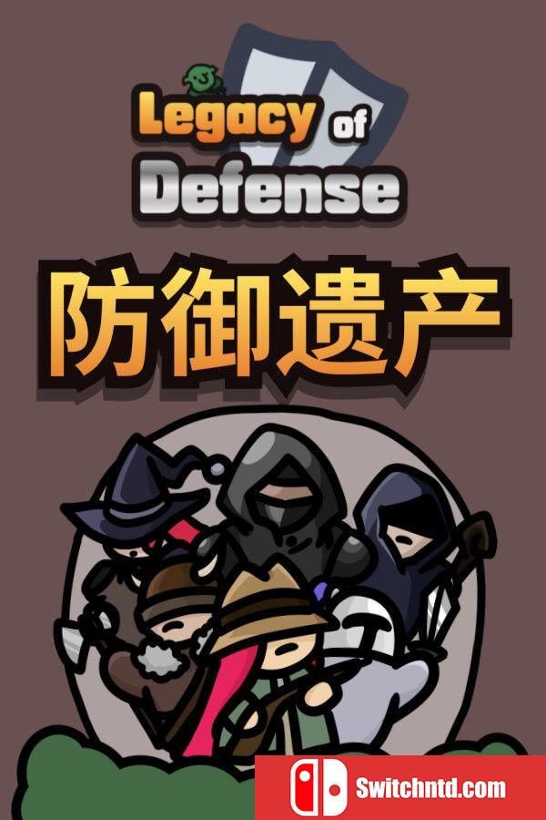 《防御遗产（Legacy of Defense）》官方中文 Build 20190182 P2P硬盘版[CN/TW/EN/JP]