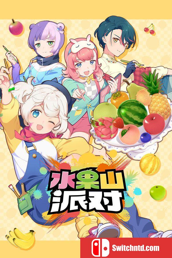 《水果山 派对（Fruit Mountain Party）》官方中文 v0.8.0 P2P硬盘版[CN/TW/EN/JP]