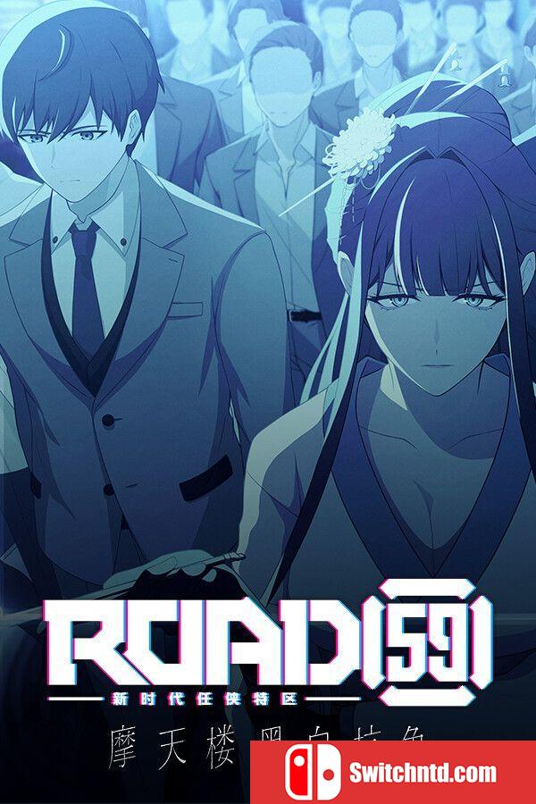 《ROAD59 -新时代任侠特区- 摩天楼黑白抗争（ROAD59）》P2P硬盘版[CN/TW/EN/JP]