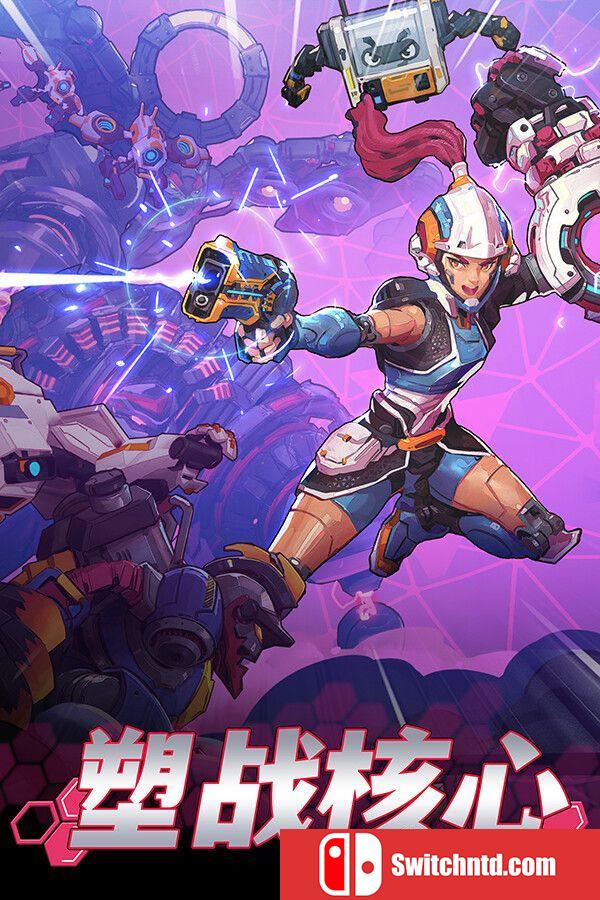 《塑战核心（Battle Shapers）》官方中文 v1.1.2.1 TENOKE镜像版[CN/TW/EN/JP]