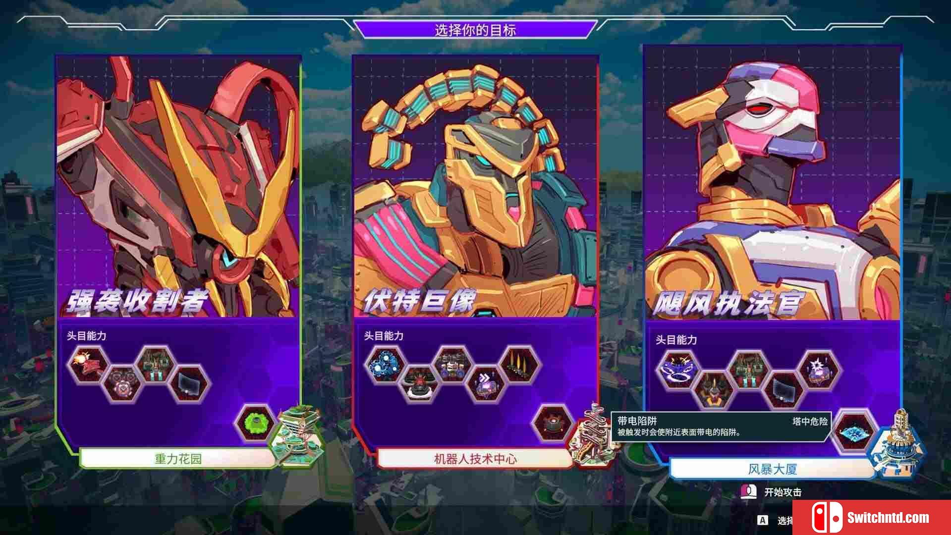 《塑战核心（Battle Shapers）》官方中文 v1.1.2.1 TENOKE镜像版[CN/TW/EN/JP]_5