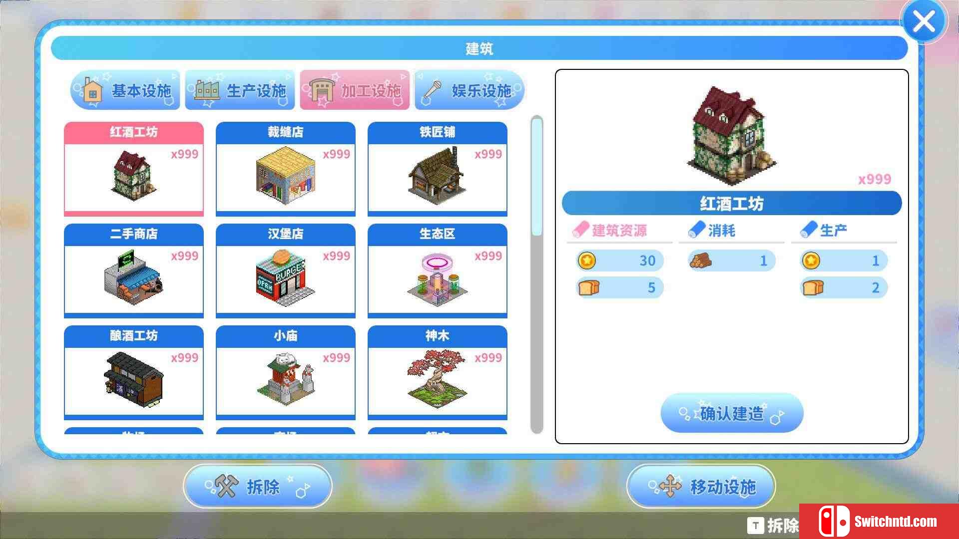 《偶像传奇！闪耀再临（Heroic Songs: the Remix!）》官方中文 TENOKE镜像版[CN/TW/EN/JP]_3