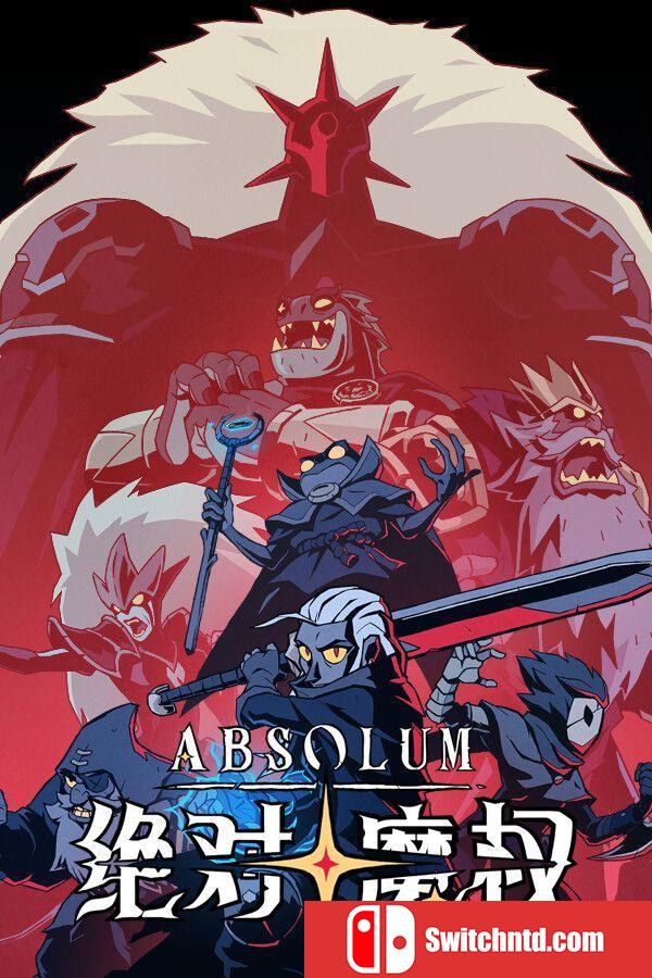 《绝对魔权（Absolum）》官方中文 RUNE镜像版[CN/TW/EN/JP]